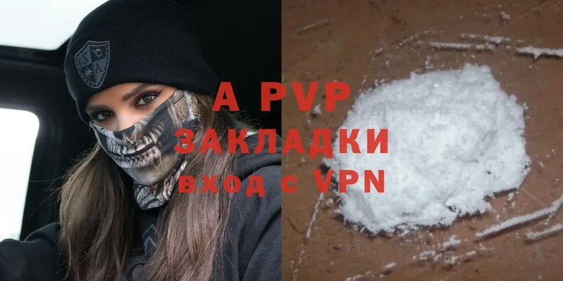 закладка  Петушки  A PVP Crystall 