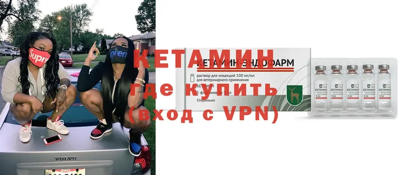 Кетамин VHQ Петушки