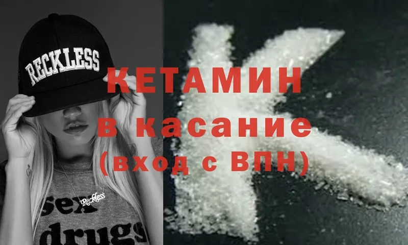 КЕТАМИН ketamine  Петушки 