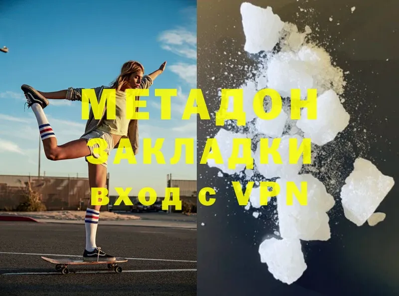 купить наркоту  Петушки  МЕТАДОН methadone 